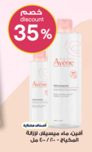 available at صيدليات الدواء in مملكة العربية السعودية, السعودية, سعودية - الخبر‎