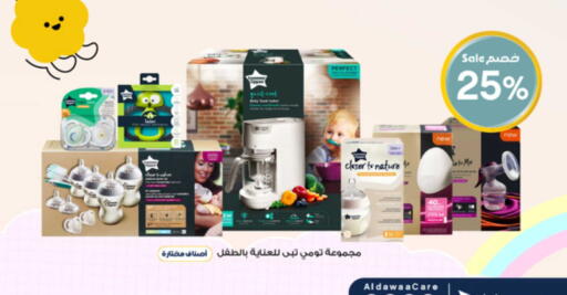 available at صيدليات الدواء in مملكة العربية السعودية, السعودية, سعودية - الخبر‎