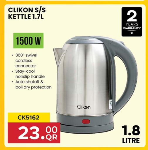 available at مرزا هايبرماركت in قطر - الشمال