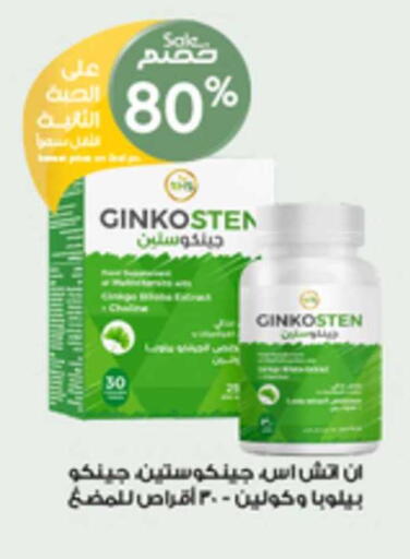 available at صيدليات الدواء in مملكة العربية السعودية, السعودية, سعودية - سكاكا