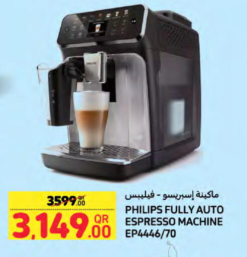 available at لولو هايبرماركت in قطر - أم صلال