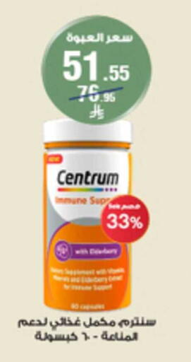 available at صيدليات الدواء in مملكة العربية السعودية, السعودية, سعودية - الخبر‎