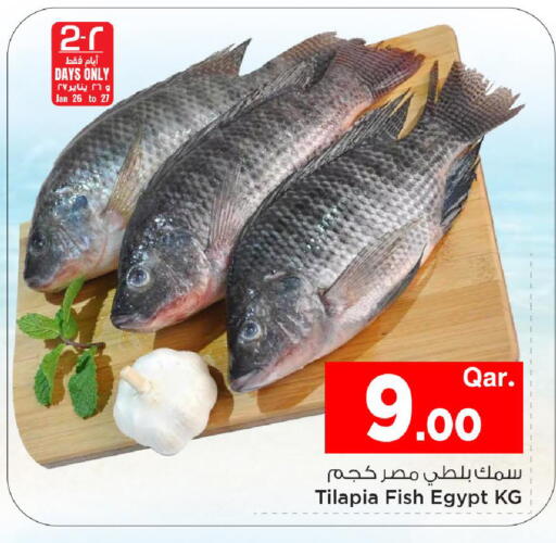 available at Mark & Save  in Qatar - Al-Shahaniya