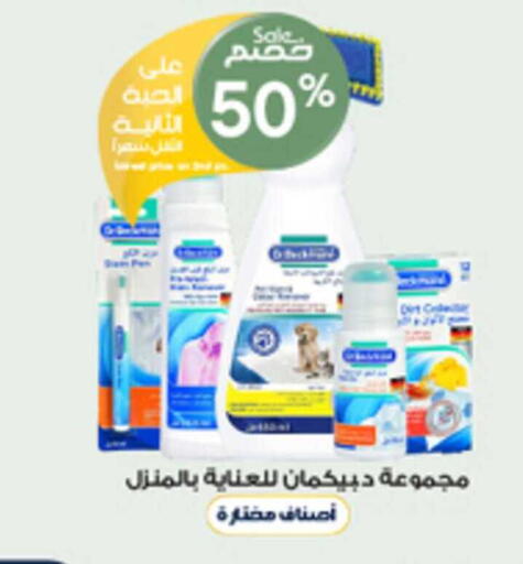 available at صيدليات الدواء in مملكة العربية السعودية, السعودية, سعودية - سكاكا