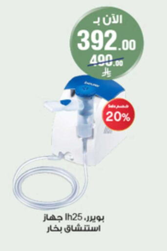 available at صيدليات الدواء in مملكة العربية السعودية, السعودية, سعودية - الخبر‎