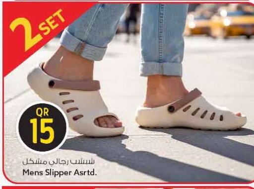 available at سفاري هايبر ماركت in قطر - الريان