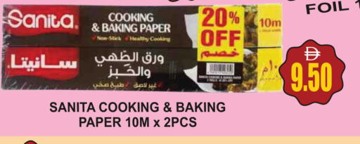 available at مجمع باتيل فريش in الإمارات العربية المتحدة , الامارات - دبي