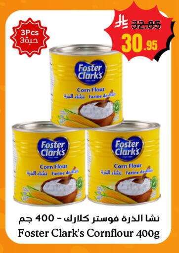 available at أسواق سورة جدة in مملكة العربية السعودية, السعودية, سعودية - جدة