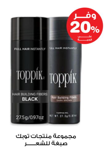 available at صيدليات انوفا in مملكة العربية السعودية, السعودية, سعودية - الخبر‎