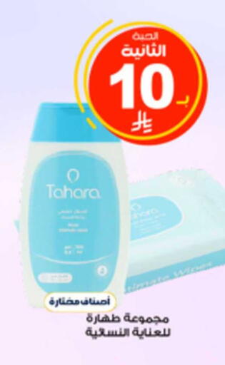 available at صيدليات الدواء in مملكة العربية السعودية, السعودية, سعودية - الخبر‎