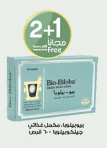 available at صيدليات الدواء in مملكة العربية السعودية, السعودية, سعودية - سكاكا