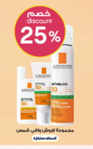 available at Al-Dawaa Pharmacy in KSA, Saudi Arabia, Saudi - Jubail