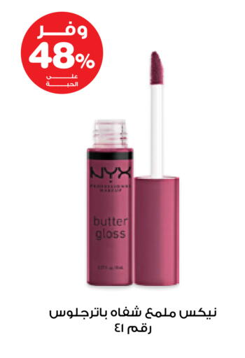 available at صيدليات انوفا in مملكة العربية السعودية, السعودية, سعودية - الرياض