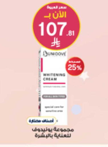 available at صيدليات الدواء in مملكة العربية السعودية, السعودية, سعودية - الخبر‎