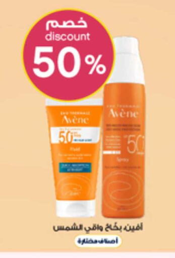 available at صيدليات الدواء in مملكة العربية السعودية, السعودية, سعودية - الخبر‎