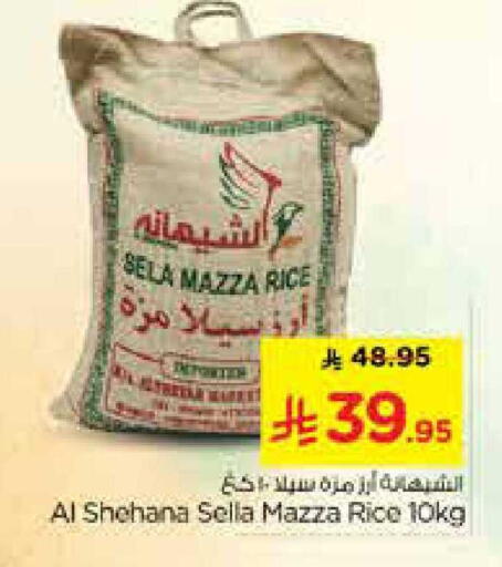 available at Nesto in KSA, Saudi Arabia, Saudi - Al-Kharj