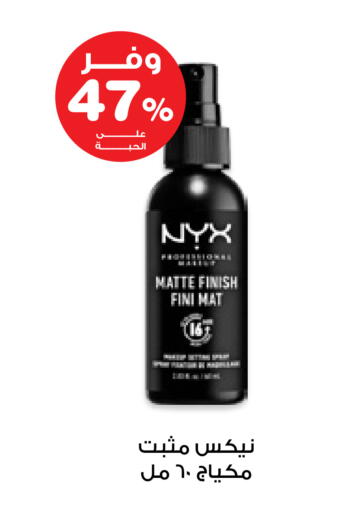 available at صيدليات انوفا in مملكة العربية السعودية, السعودية, سعودية - الخرج