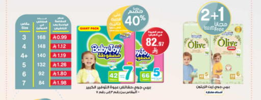 available at صيدليات الدواء in مملكة العربية السعودية, السعودية, سعودية - الخبر‎