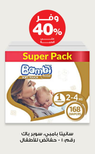 available at صيدليات انوفا in مملكة العربية السعودية, السعودية, سعودية - الخرج