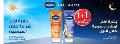 available at Al-Dawaa Pharmacy in KSA, Saudi Arabia, Saudi - Sakaka