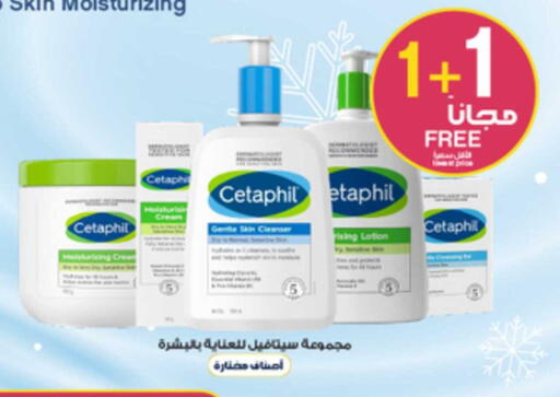 available at صيدليات الدواء in مملكة العربية السعودية, السعودية, سعودية - الخبر‎