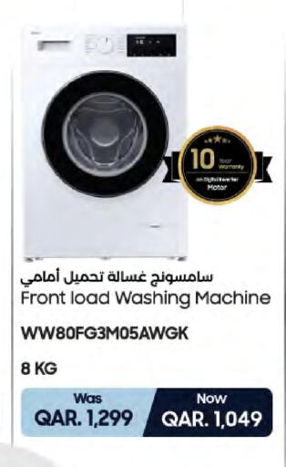 available at لولو هايبرماركت in قطر - الريان