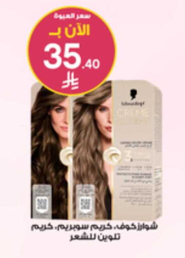 available at صيدليات الدواء in مملكة العربية السعودية, السعودية, سعودية - الخبر‎