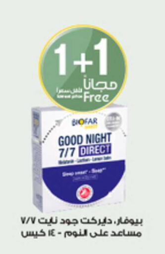 available at صيدليات الدواء in مملكة العربية السعودية, السعودية, سعودية - الخبر‎