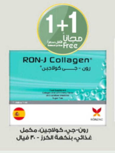 available at Al-Dawaa Pharmacy in KSA, Saudi Arabia, Saudi - Sakaka