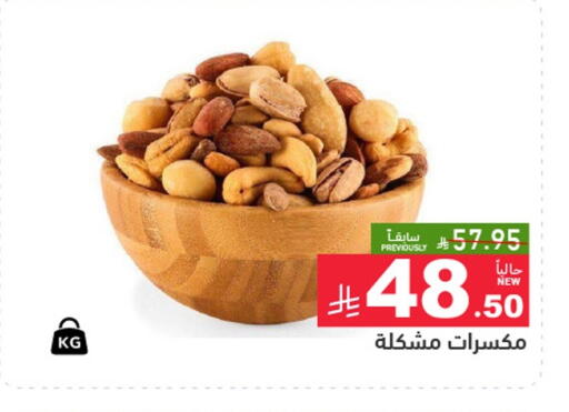 available at Aswaq Ramez in KSA, Saudi Arabia, Saudi - Riyadh