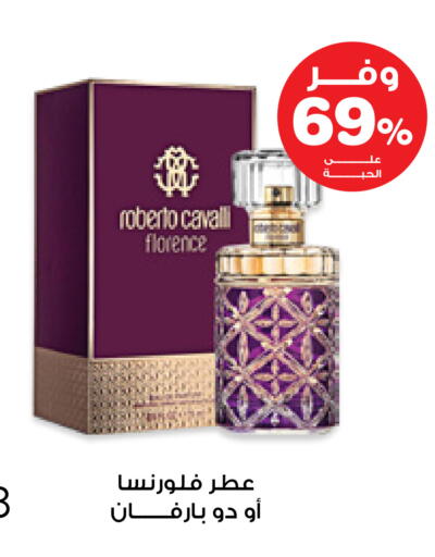available at صيدليات انوفا in مملكة العربية السعودية, السعودية, سعودية - الخرج
