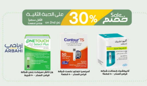 available at Al-Dawaa Pharmacy in KSA, Saudi Arabia, Saudi - Tabuk