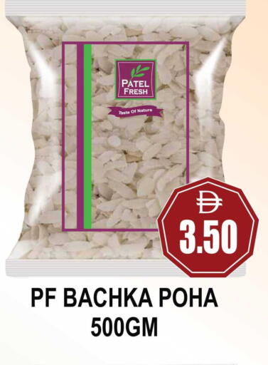 available at مجمع باتيل فريش in الإمارات العربية المتحدة , الامارات - دبي