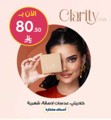 available at صيدليات الدواء in مملكة العربية السعودية, السعودية, سعودية - الخبر‎