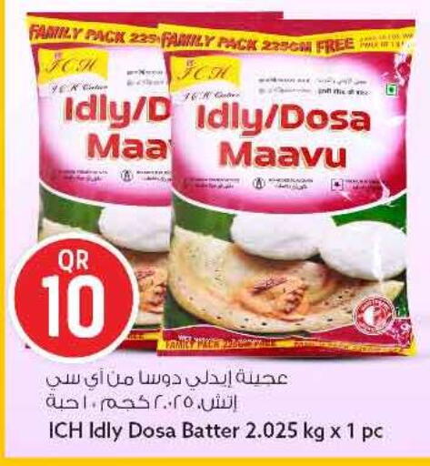 available at سفاري هايبر ماركت in قطر - الريان