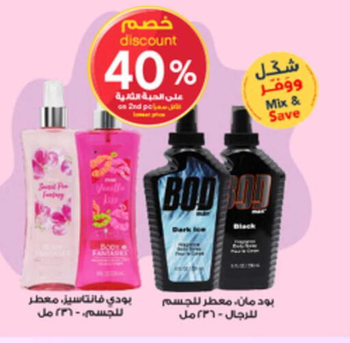 available at صيدليات الدواء in مملكة العربية السعودية, السعودية, سعودية - سكاكا