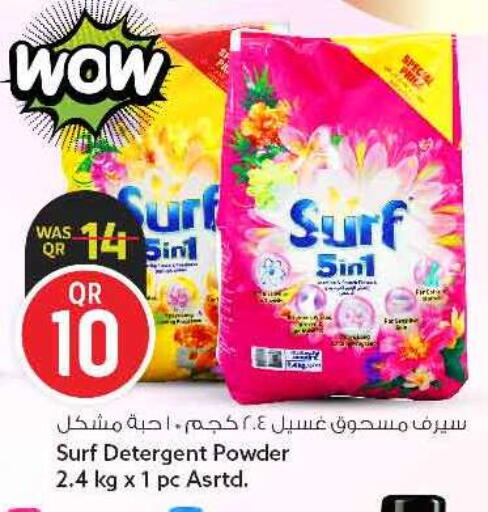 available at سفاري هايبر ماركت in قطر - الريان