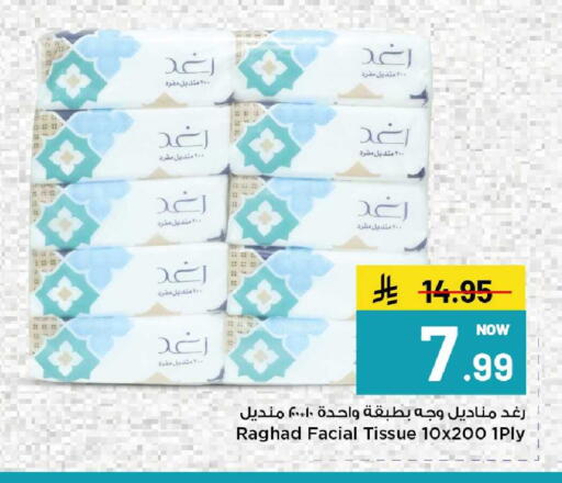 available at مارك & سيف in مملكة العربية السعودية, السعودية, سعودية - الخبر‎