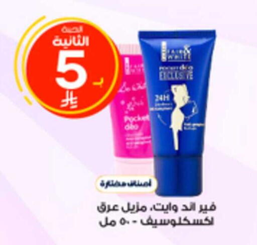 available at صيدليات الدواء in مملكة العربية السعودية, السعودية, سعودية - الخبر‎