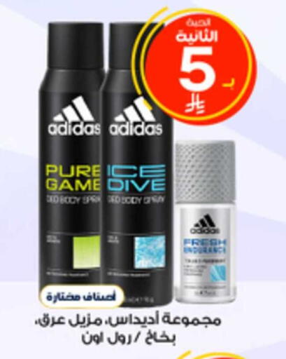 available at صيدليات الدواء in مملكة العربية السعودية, السعودية, سعودية - الخبر‎