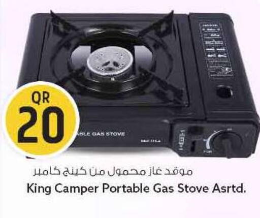 available at Safari Hypermarket in Qatar - Al Shamal