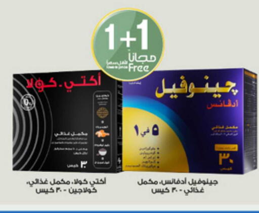 available at Al-Dawaa Pharmacy in KSA, Saudi Arabia, Saudi - Sakaka