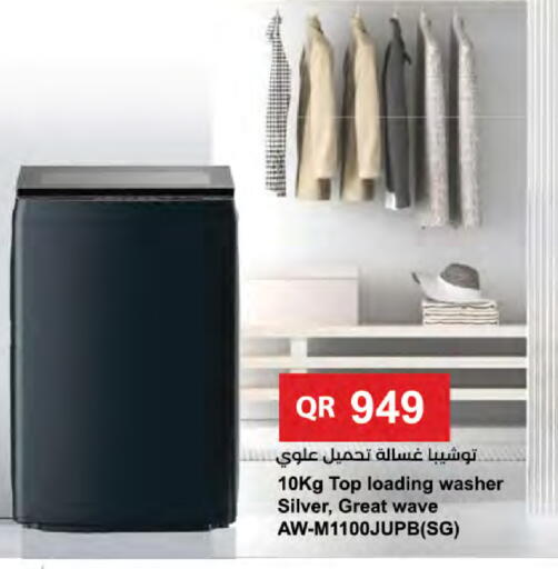 available at لولو هايبرماركت in قطر - الريان