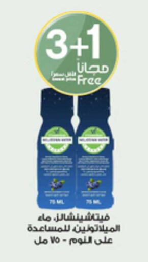 available at صيدليات الدواء in مملكة العربية السعودية, السعودية, سعودية - الخبر‎