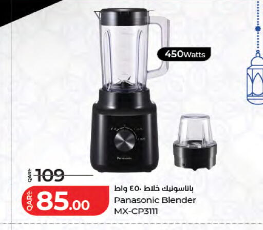 available at لولو هايبرماركت in قطر - الريان