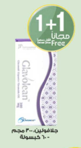 available at Al-Dawaa Pharmacy in KSA, Saudi Arabia, Saudi - Sakaka