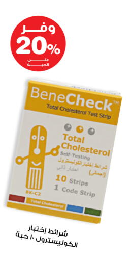 available at Innova Health Care in KSA, Saudi Arabia, Saudi - Sakaka