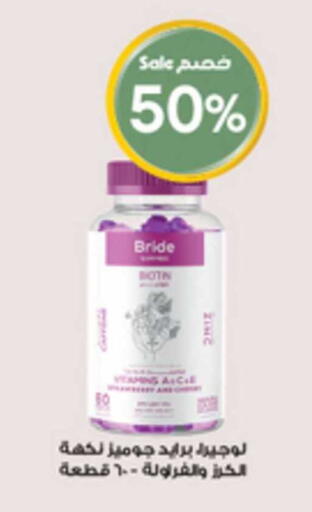 available at صيدليات الدواء in مملكة العربية السعودية, السعودية, سعودية - الخبر‎