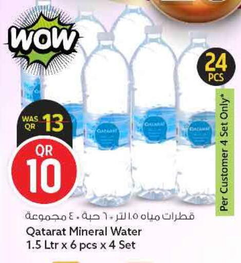 available at سفاري هايبر ماركت in قطر - الريان