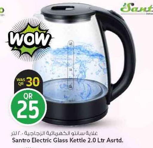 available at سفاري هايبر ماركت in قطر - الريان